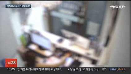'롤스로이스남' 등에 의료마약 불법 처방 의사 검찰 송치
