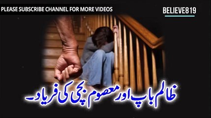 Story Of Abusing Parents Of Past