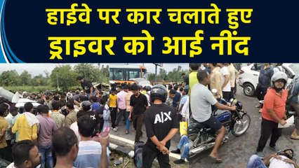 Moradabad में बड़ा हादसा: चालक को झपकी आने से बस से टकराई कार