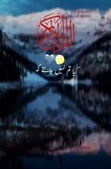 Don't you know All the things are under the supervision of Allah