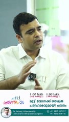 മുട്ടുമാറ്റിവെക്കൽ ശസ്ത്രക്രിയ ഇനി ഭയമില്ലാതെ നേരിടാം , ശസ്ത്രക്രിയയെ പറ്റി ഇനി കൂടുതൽ അറിയാം ! Contact-Dr. Antony J KannampillyMS Orthopaedics  - +91 9895437817#kneereplacement #jointreplacement #jointproblems #kn