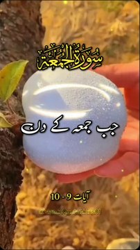 Jumma tul Mubarak |Jumma mubarak Status|Islamic motivational Status |Islamic Short |Voiral Islamic Status|