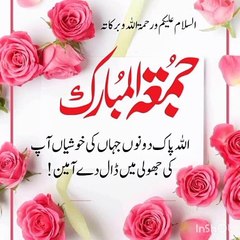 Surah jima by Dari muhammad saghir