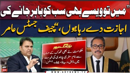 "Mai tou waise bhi sab ko bahar jane ki ijazat de raha hoo," CJ Aamer Farooq