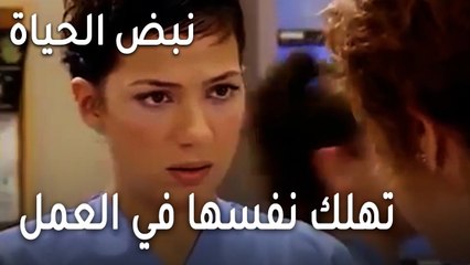 نبض الحياة الحلقة 23 - زينان تهلك نفسها في العمل