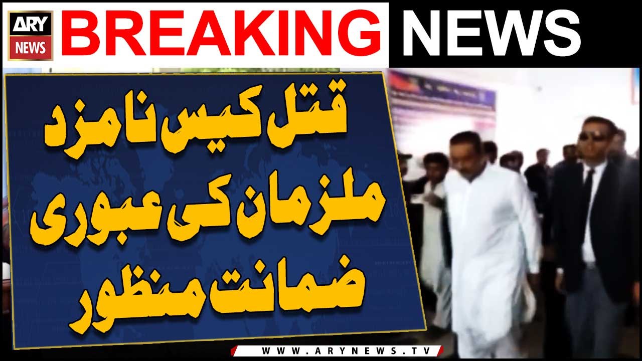 Interim bail granted to accused in Nasrullah Gadani murder case