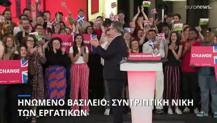 Κιρ Στάρμερ: «Μια τέτοια εντολή έρχεται με μεγάλη ευθύνη»