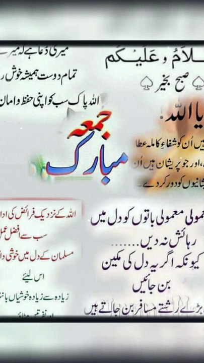Jumma Mubarak