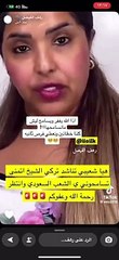 هيا الشعيبي توجه رسالة لتركي آل الشيخ: أطلب السماح والعفو