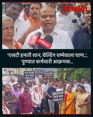 एसटी हमारी शान, वेल्डिंग चष्मेवाला घाण