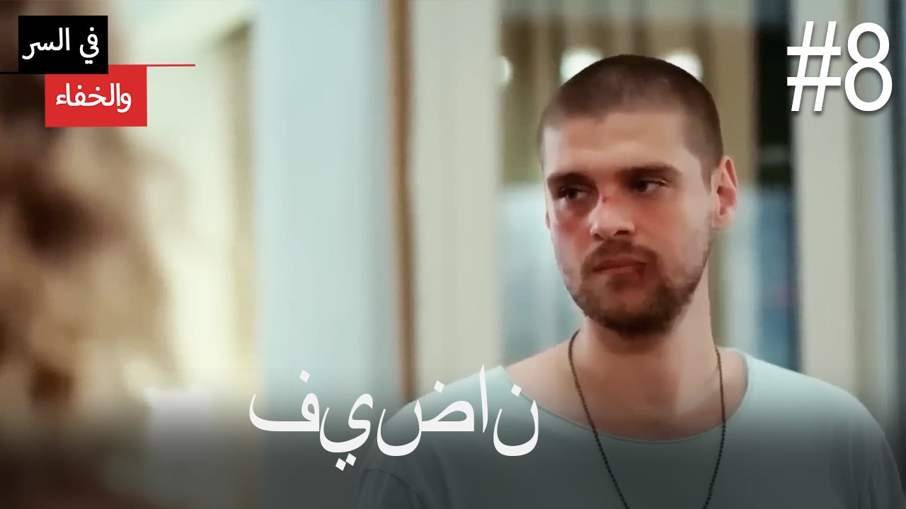 فيضان #8