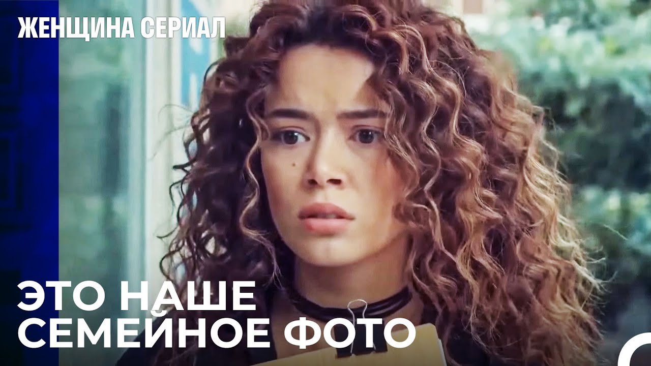 Первая Встреча Детей Сарпа И Ширин - Женщина се...