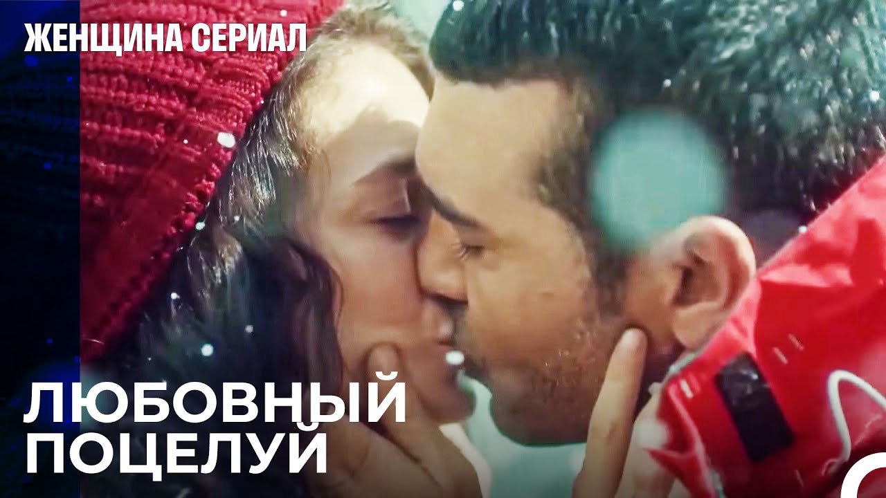 Ты Самое Прекрасное Время Года В Моей Жизни - Ж...