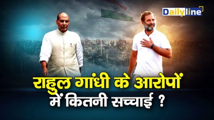 Rahul gandhi on agniveer | Agniveer पर कौन सच्चा-कौन झूठा, सेना ने बताया असली सच || Daily Line