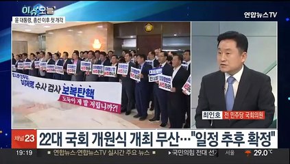 [뉴스프라임] '해병 특검법' 본회의 통과…내일 국회 개원식 무산
