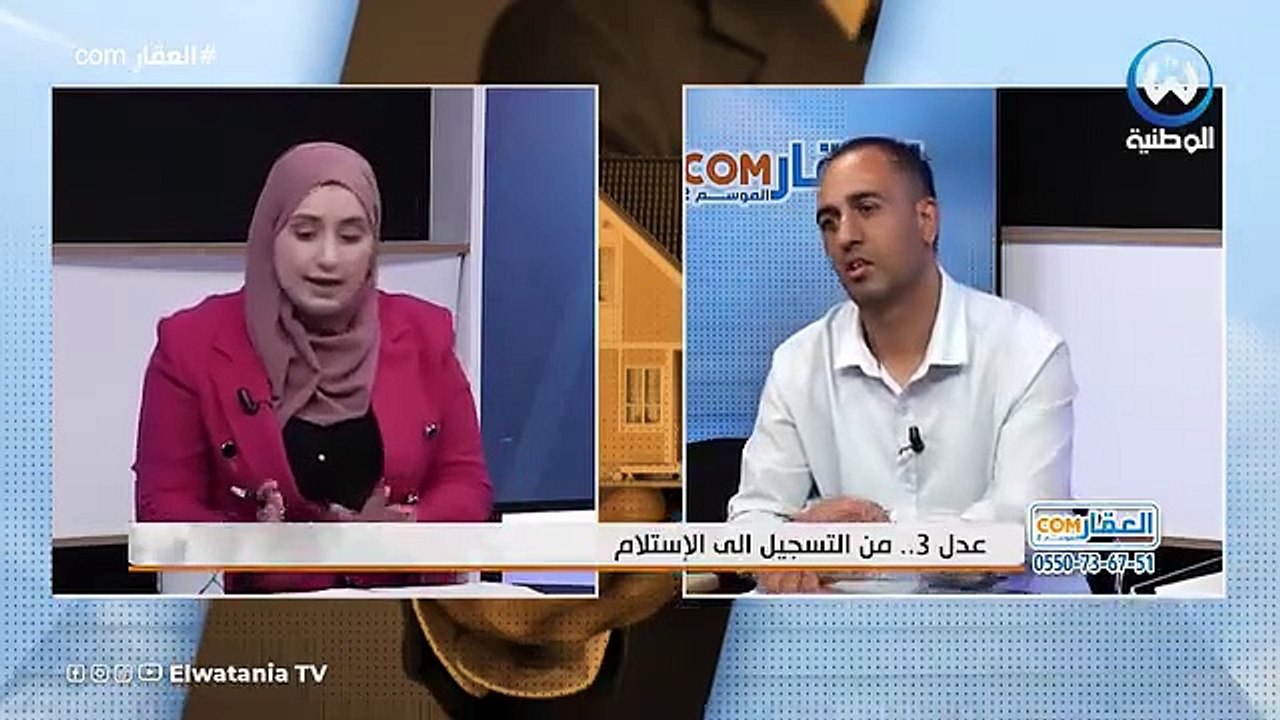 المستفيد من السكن الاجتماعي هل يستفيد من عدل 3