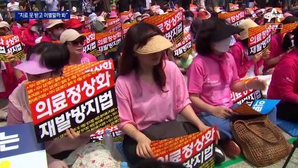 “이대로 이별할까봐”…거리로 나온 환자들