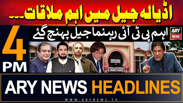 ARY News 4 PM Headlines | 4th July 2024 | Important meeting in Adiala Jail