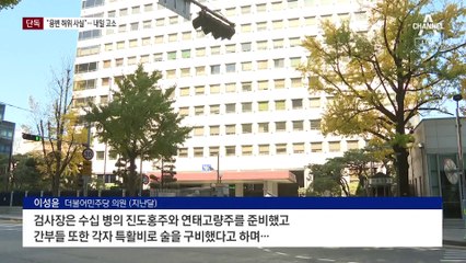 [단독]“용변 허위사실”…‘대북송금’ 수사 검사, 이성윤 내일 고소