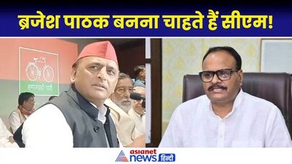 ‘बृजेश पाठक चाहते हैं कि मुख्‍यमंत्री हट जाएं और खुद बन जाएं...’अखिलेश यादव क्यों किया ऐसा दावा?