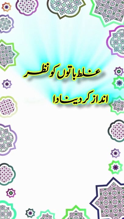 Khoobsurat Batain Part 2