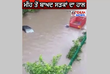 ਦੇਖੋ ਮੀਂਹ ਤੋਂ ਬਾਅਦ ਦਿੱਲੀ ਸੜਕਾਂ ਦਾ ਹਾਲ............