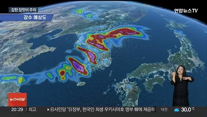 아침까지 강한 비바람 주의…시간당 30㎜ 폭우