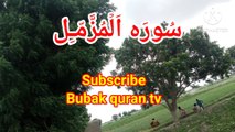 Surah Al Muzzammil | quran recitation |Tilawat e quran pak | learn quran |