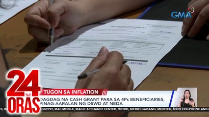 Dagdag na cash grant para sa 4Ps beneficiaries, pinag-aaralan ng DSWD at NEDA | 24 Oras