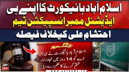 IHC Verdict Against Additional Member Inspection Team Ahtesham Ali | ARY Breaking News