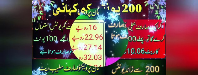 Electricity Bill,pro rata consumption.