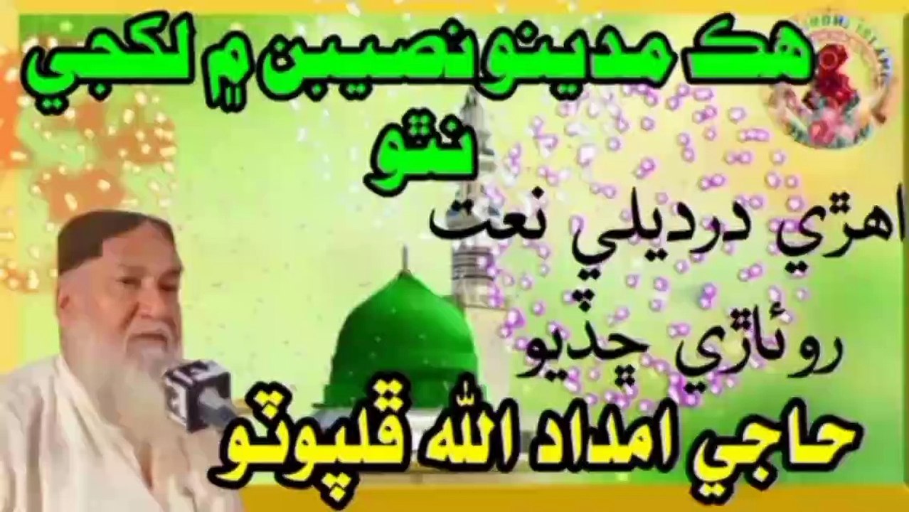 Dard Bhari Naat 2024 Madina Naseeb me nhi New Naat 2023  Safa Islamic