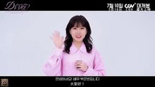 [中字][CF]〈2024 朴恩斌 粉絲演唱會‘恩斌筆記:Diva’〉電影 ｜朴恩斌演員 問候視頻