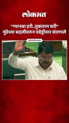 तुकाराम मुंडेंची बदली का केली वडेट्टीवारांचा सरकारला सवाल..
