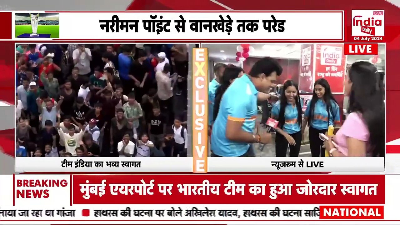 T20 World Champion Team India Victory: जीत का जश्न, न्यूज रूम में लोगों का जोश हुआ हाई | Latest News