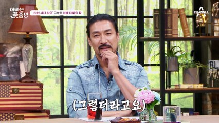 아빠들만 아는 육아 고충(?) 젊은 아빠들과 친해진 성우의 육아 한풀이♨