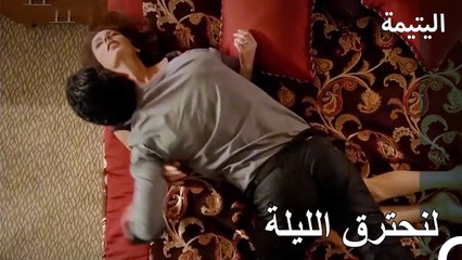 نار الحب التي لم تنطفئ منذ سنوات - اليتيمة الحلة 46