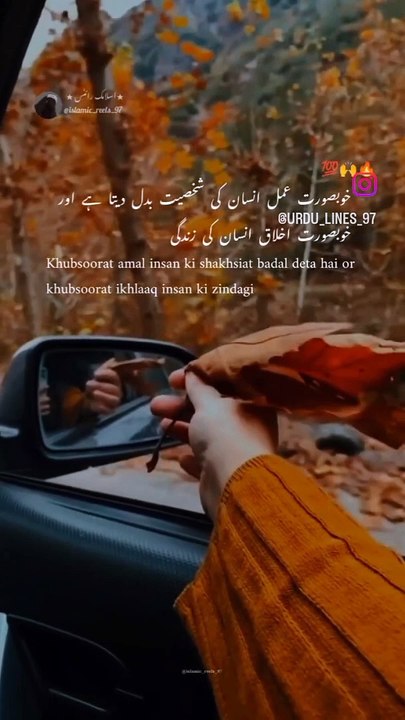Urdu quotes
