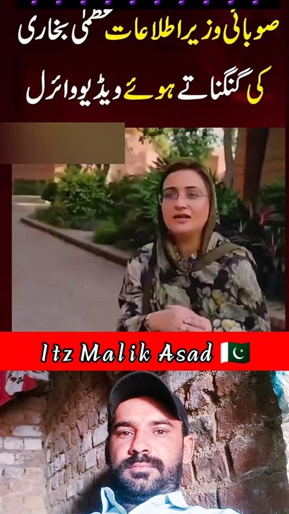 ملک کے حالات خراب ہیں اور یہ اپنی خوشی میں مگن ہے افسوس 