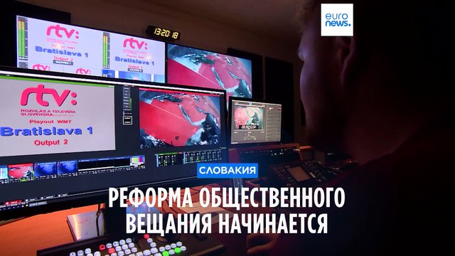 Реформа общественного телевидения началась