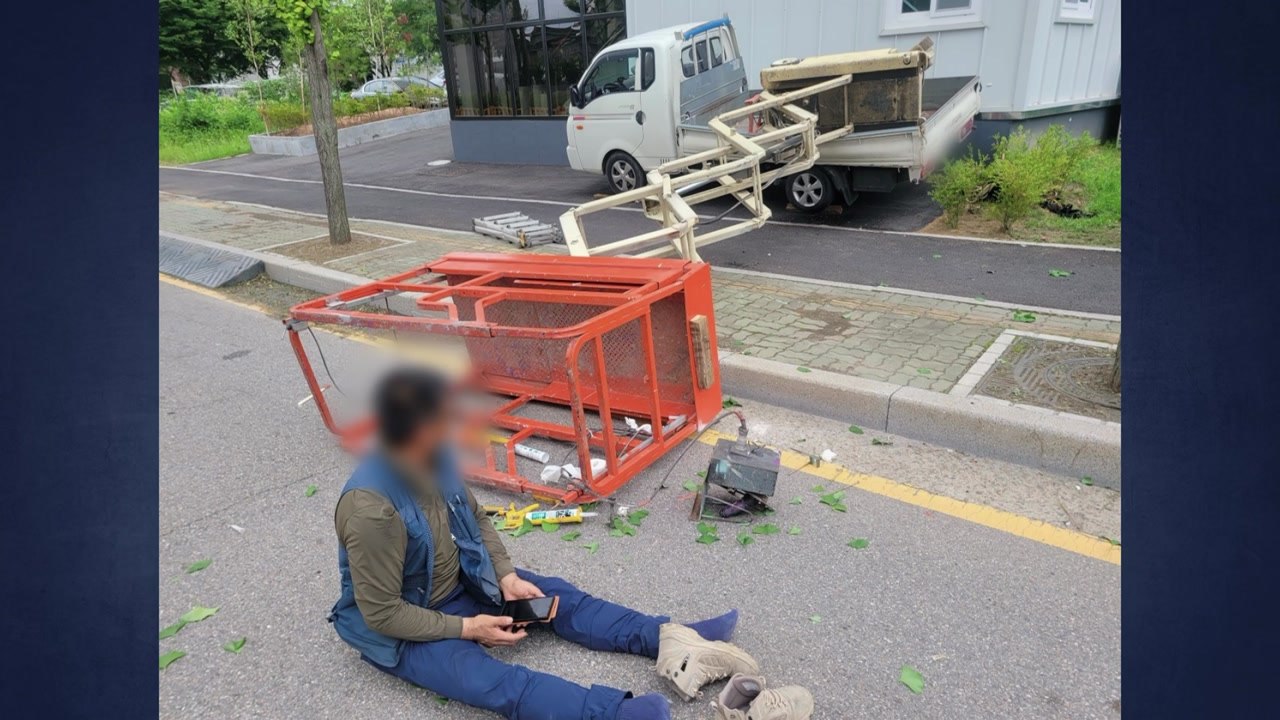 고소작업대 넘어져 4m 추락...50대 남성 중상 / YTN
