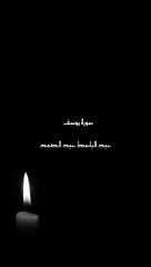 سورة يوسف | عبد الباسط عبد الصمد