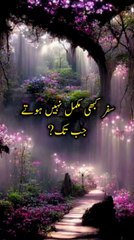 Urdu shairy | Urdu poetry | quotes of the day