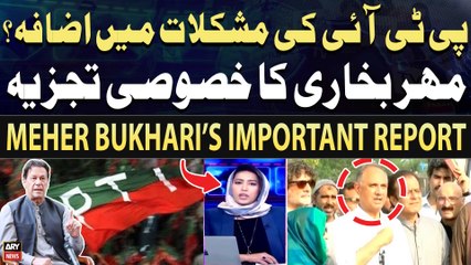 Khabar - PTI In Trouble - Big News - Meher Bukhari's Important Report