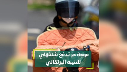 موجة حر تدفع شنغهاي للتنبيه البرتقالي