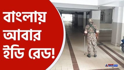 NEET Scam: CBI Raids Apartment in Newtown Amid Investigation 🕵️‍♂️