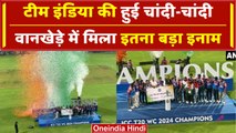 Team India Victory Parade: Wankhede में लाखों फैंस के सामने Team Ind को मिला बड़ा इनाम |वनइंडिया