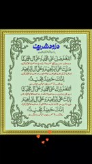 Drood  e Ibrahimi