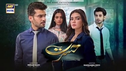 Hasrat - Last Episode Promo - 4th July 2024 - AryDigital