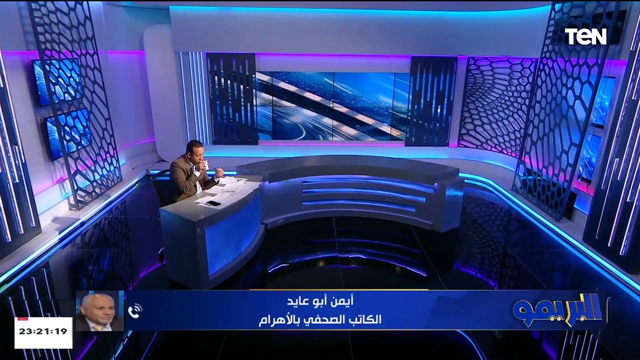 أفضل مدرب أجنبي خلال السنوات الأخيرة في مصر بس اللي بيحصل معاه حرام.. أيمن أبو عايد يتحدث عن ميكالي